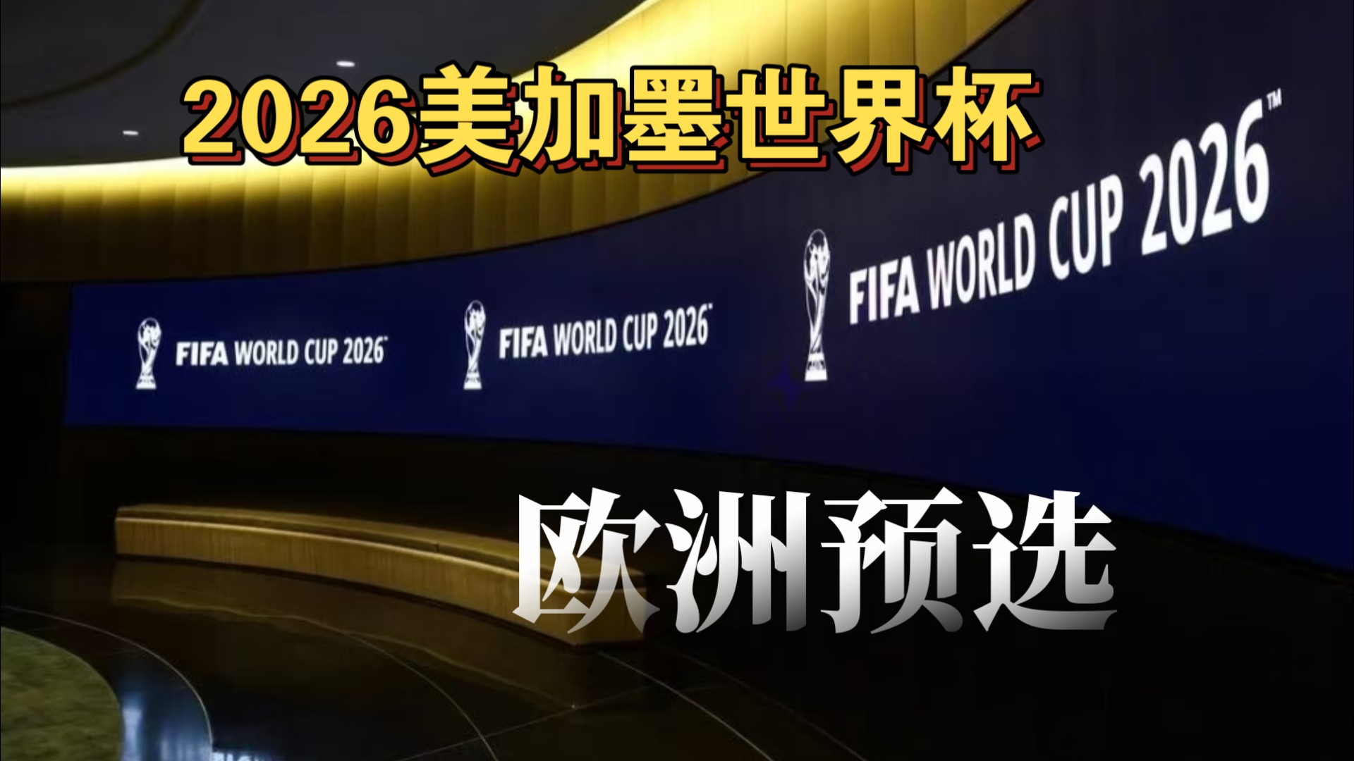 栏的二